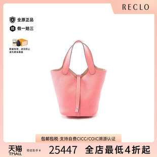中古Hermes爱马仕女包A级95新Picotan PM手提包 Lock