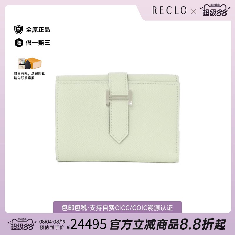 中古Hermes爱马仕牛皮钱包