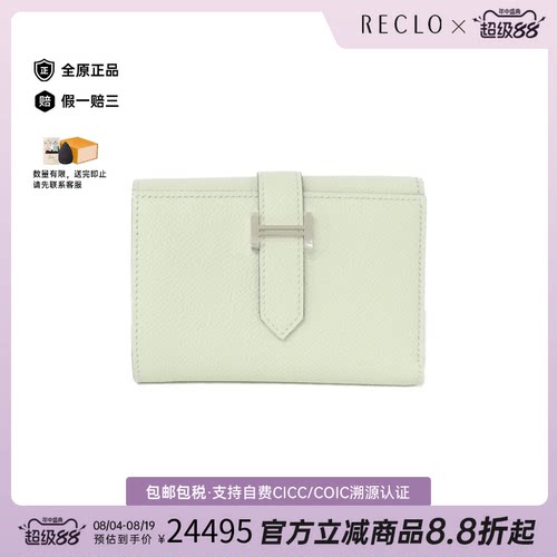 中古Hermes爱马仕牛皮钱包