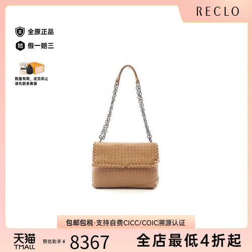 中古BottegaVeneta葆蝶家单肩包