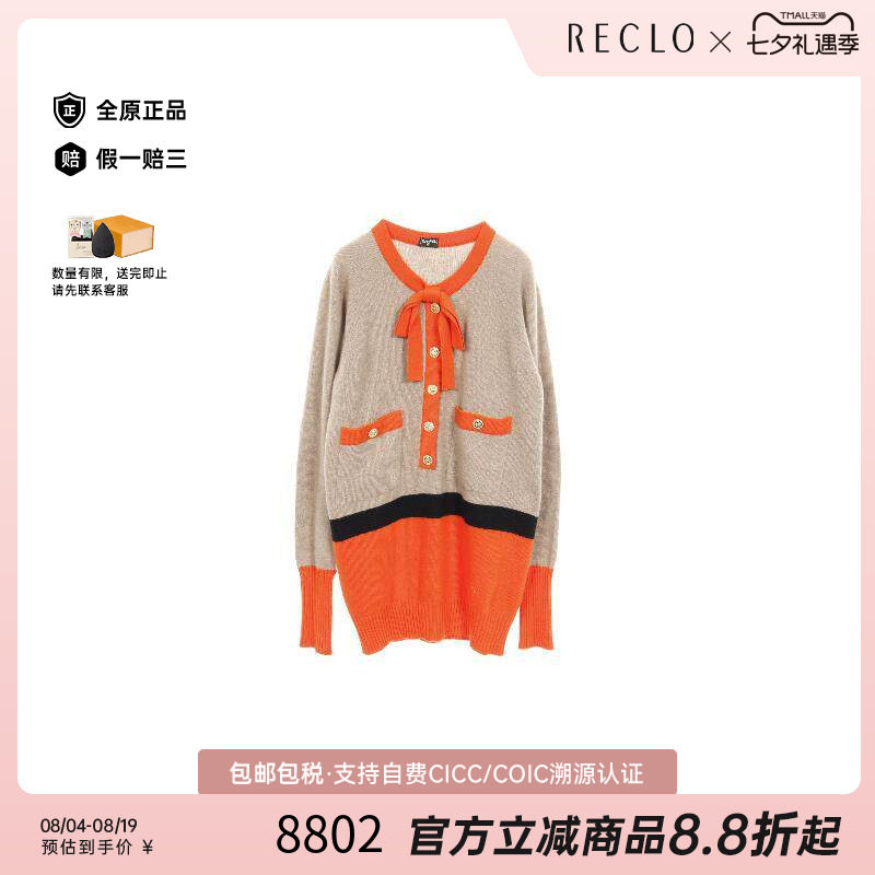 中古Chanel香奈儿上衣レディース