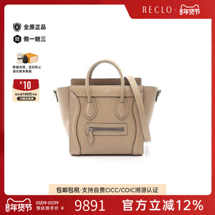 中古Celine赛琳女包A级95新luggage笑脸包牛皮斜挎包浅褐色