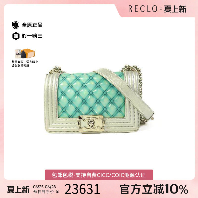 中古Chanel香奈儿斜挎包