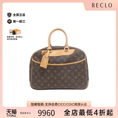 中古LV路易威登女包A级95新 Bowling Vanity老花手提包RECLO正品