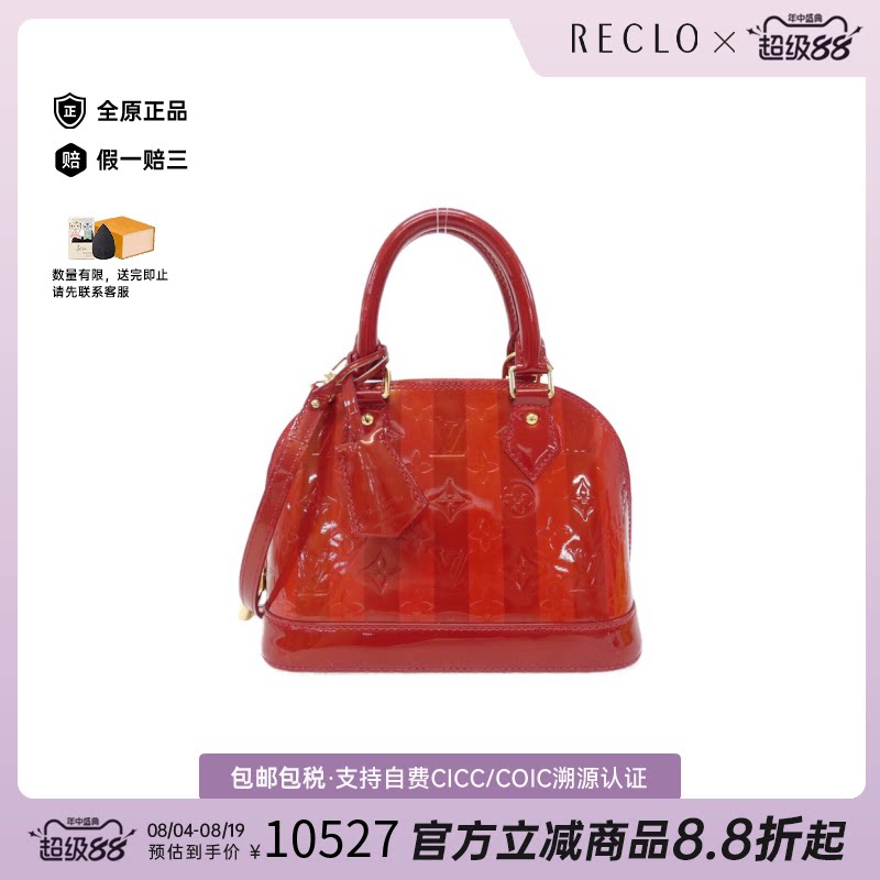 中古LV路易威登贝壳包漆皮女包