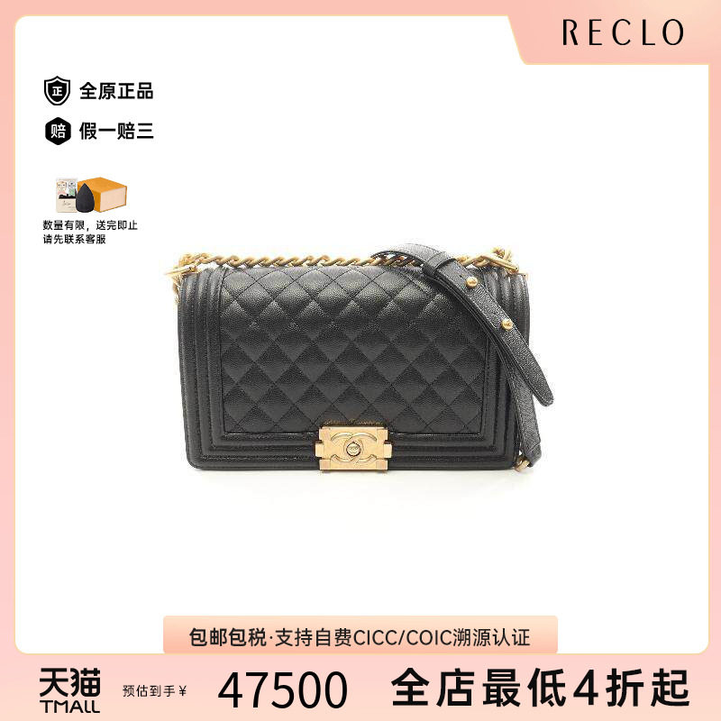 中古Chanel香奈儿单肩包