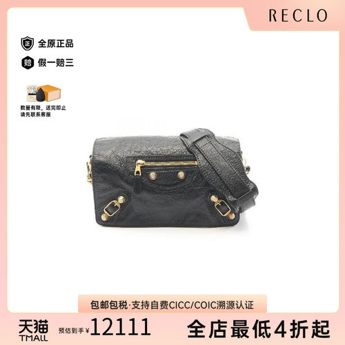 中古Balenciaga巴黎世家斜挎包