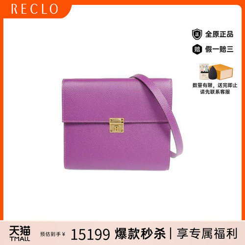 中古Hermes爱马仕单肩包