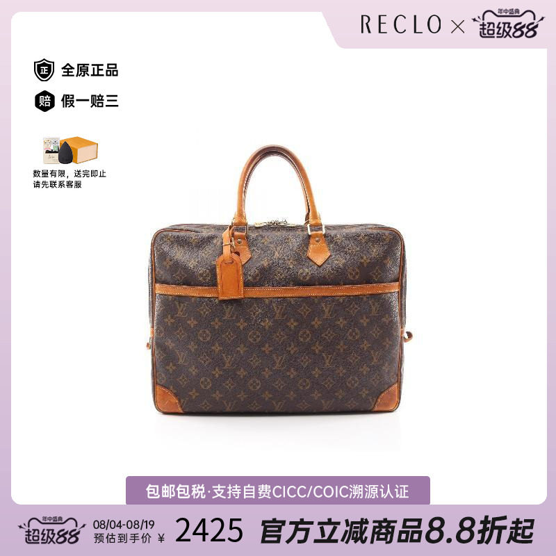 中古LV路易威登公文包メンズ