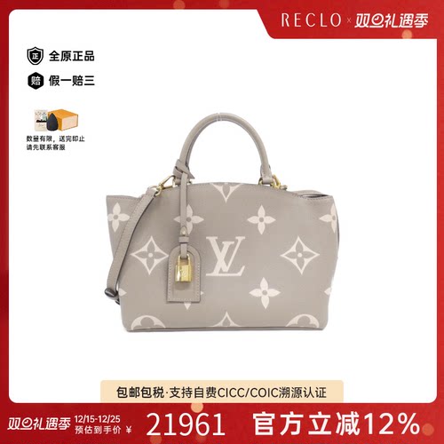 中古LV路易威登A级95新Bicolor Empreinte Petit蒙田包老花单肩包