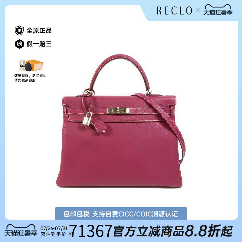中古Hermes爱马仕斜挎包