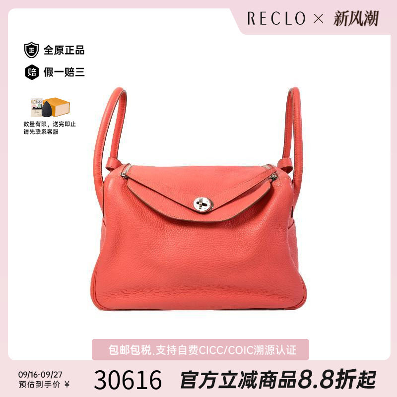 中古Hermes爱马仕斜挎包