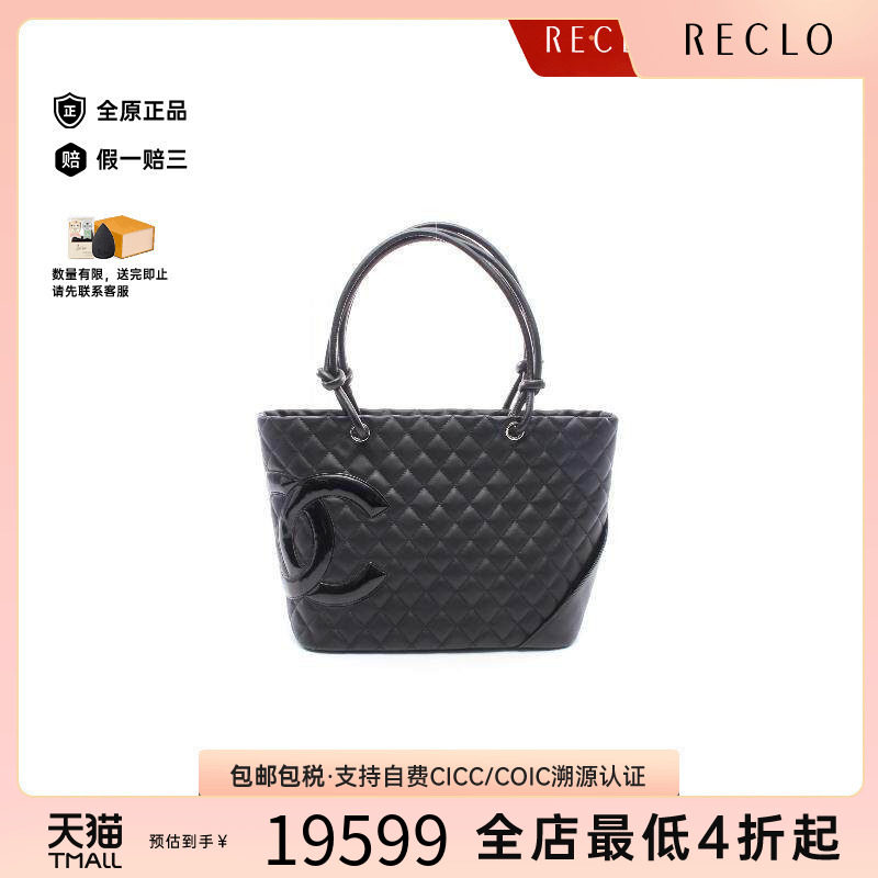 中古Chanel香奈儿托特包