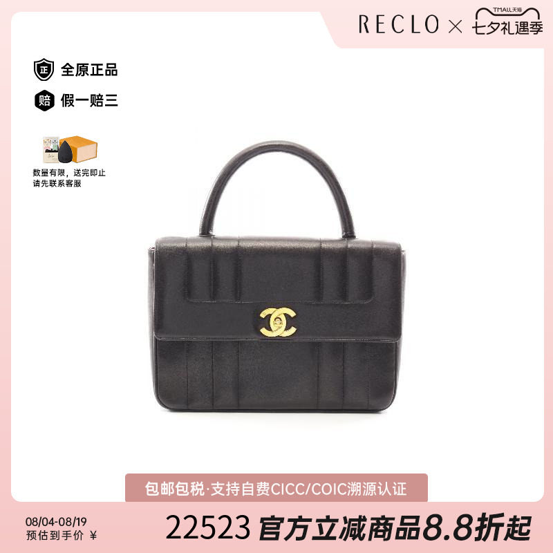中古Chanel香奈儿手提包