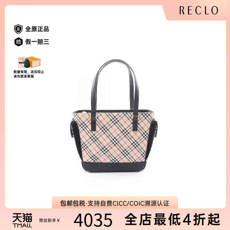 中古Burberry博柏利托特包