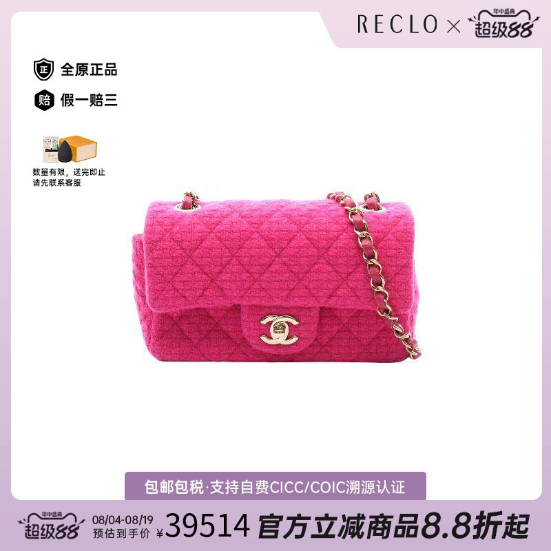 中古Chanel香奈儿斜挎包