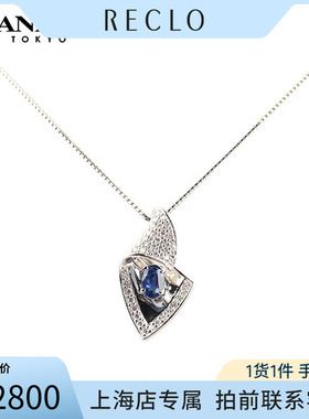 中古「95新」日本进口无烧椭圆形蓝宝石钻石PT900/PT850项链45cm