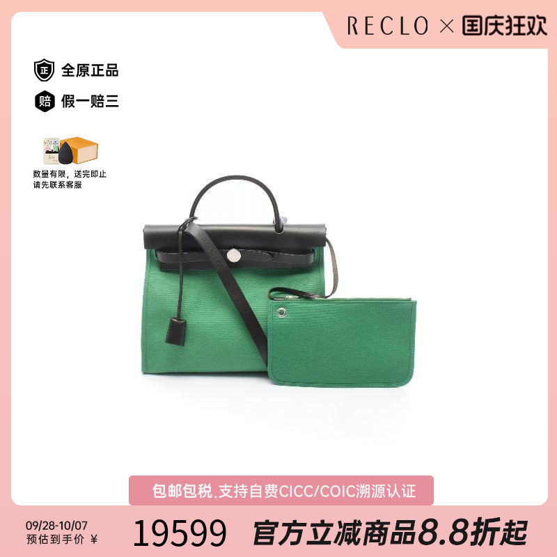 中古Hermes爱马仕手提包