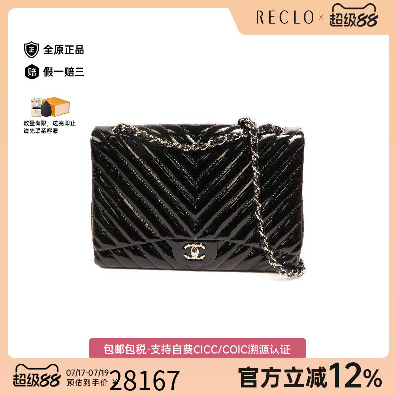 中古Chanel香奈儿斜挎包