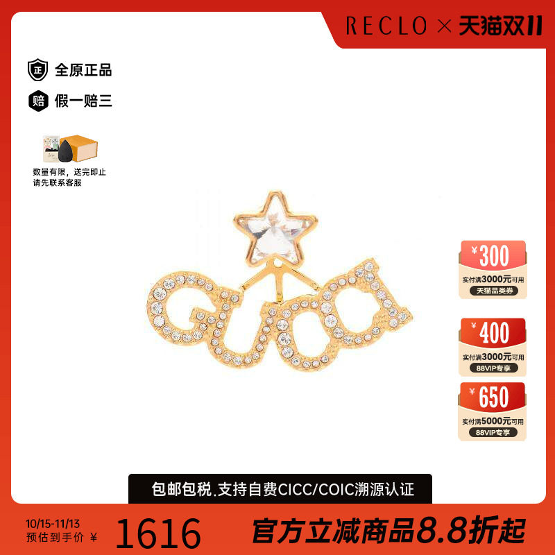中古Gucci古驰耳夹/耳钉