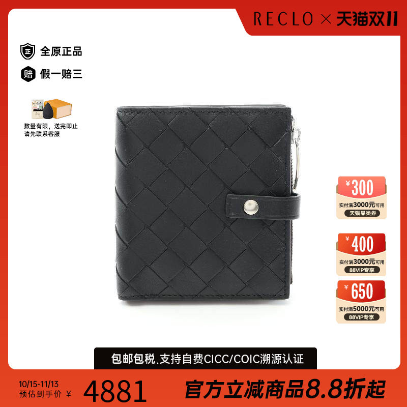 中古BottegaVeneta葆蝶家短钱包