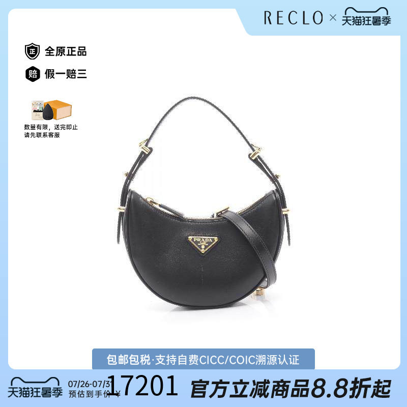 中古Prada普拉达斜挎包