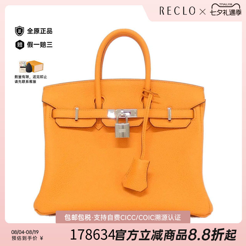 中古Hermes爱马仕女包手提包