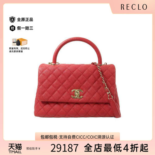 中古Chanel香奈儿斜挎包