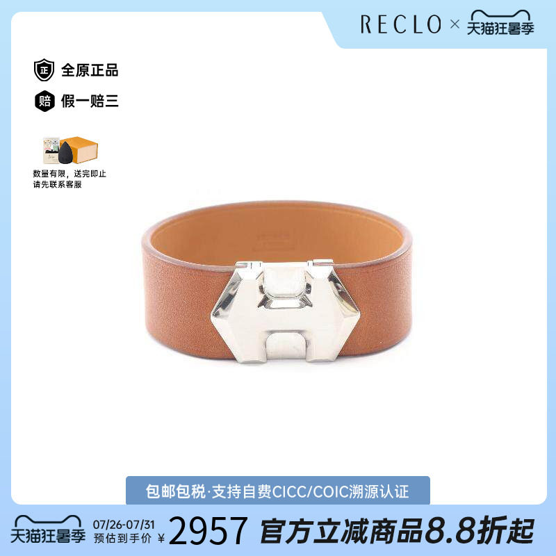 中古Hermes爱马仕手链レディース