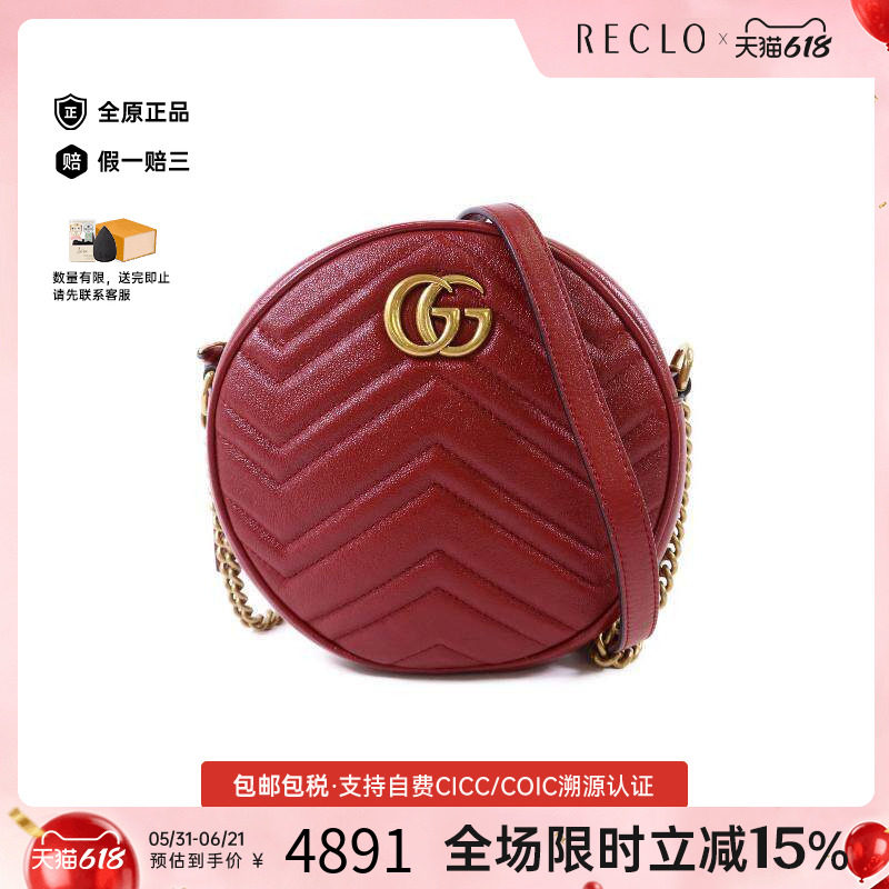 中古Gucci古驰斜挎包レディース