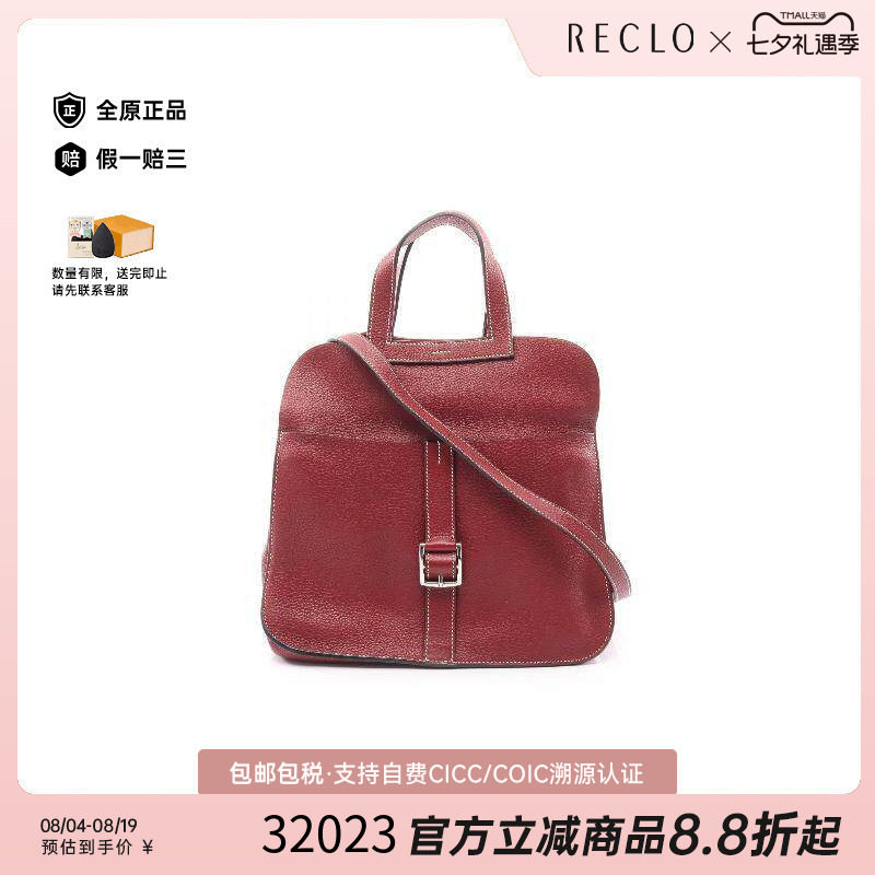 中古Hermes爱马仕斜挎包