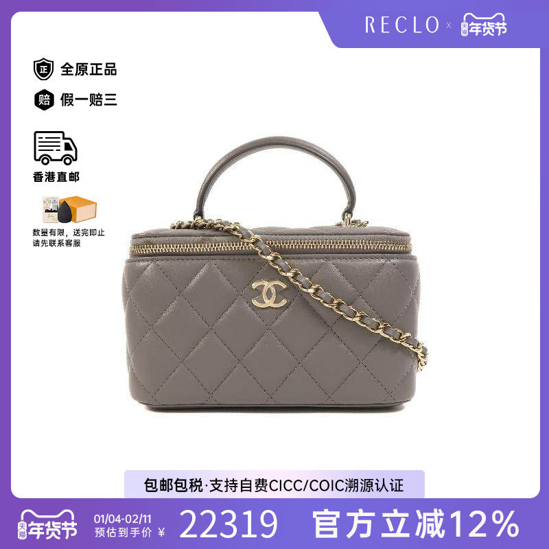 中古Chanel香奈儿女包B级9新Vanity化妆包羊皮斜挎包灰色,箱包皮具/热销女包/男包,通用款女包,淘宝优惠券,粉丝福利购,淘宝优惠卷