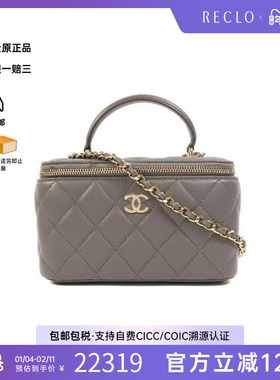 中古Chanel香奈儿女包B级9新Vanity化妆包羊皮斜挎包灰色