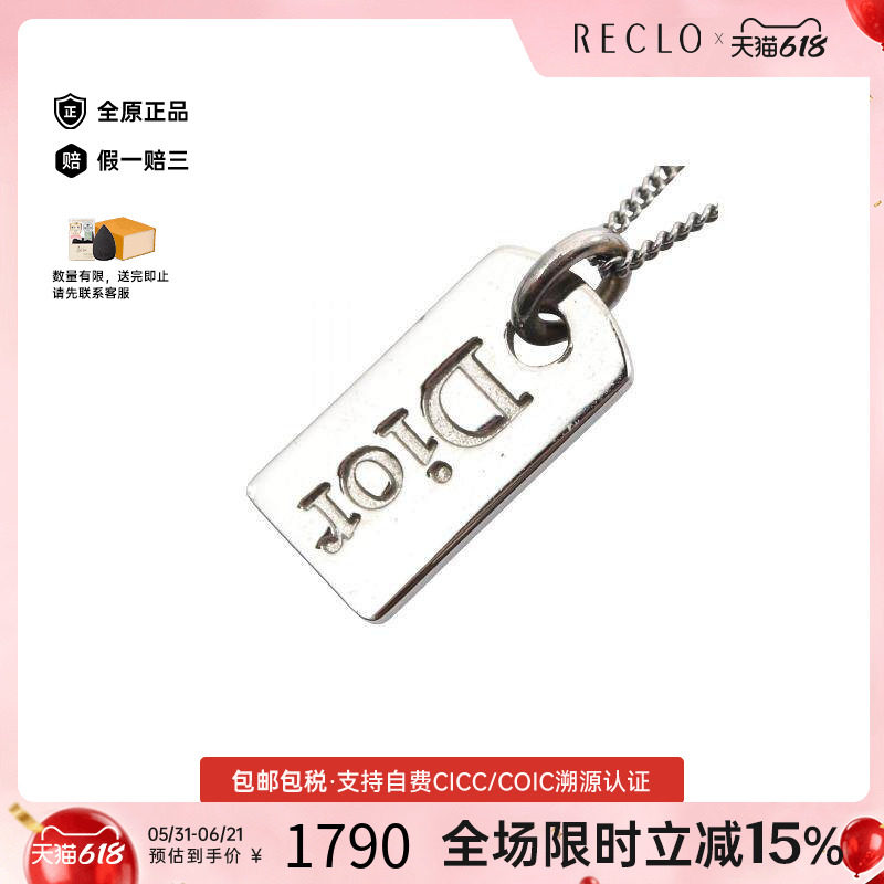 中古Dior迪奥女A级95新necklace项链不锈钢项链银色reclo正品
