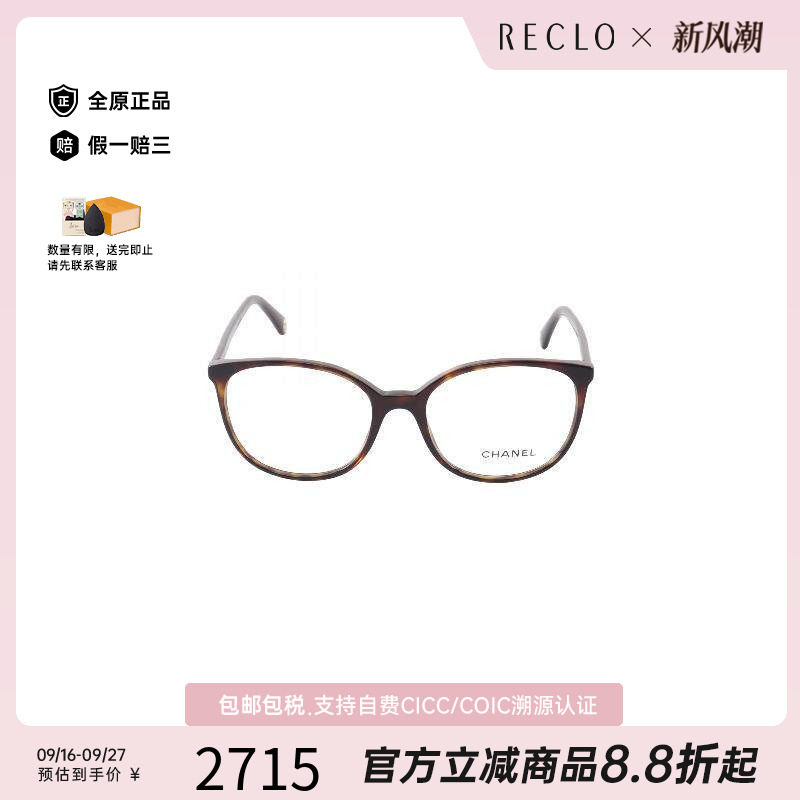 中古Chanel香奈儿其他