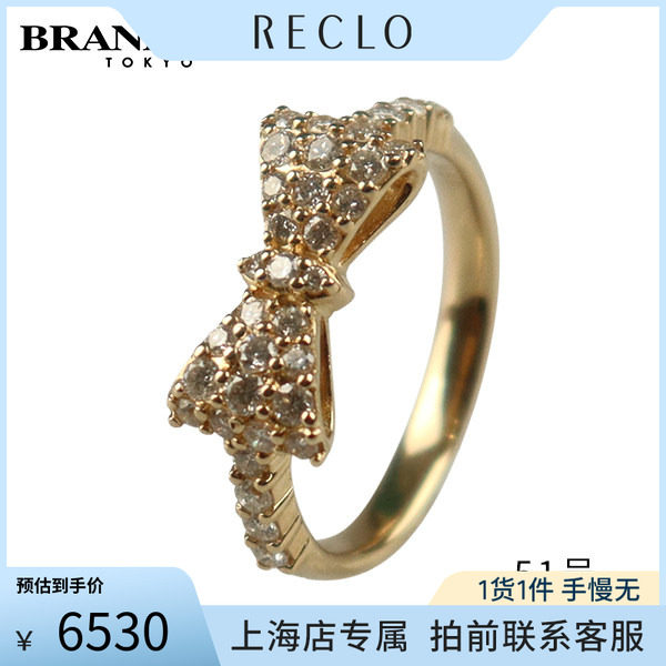 中古「9.5新蝴蝶结群镶钻石戒指