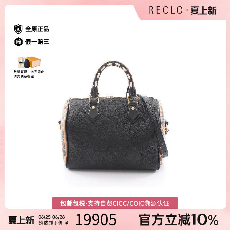 中古LV路易威登斜挎包レディース
