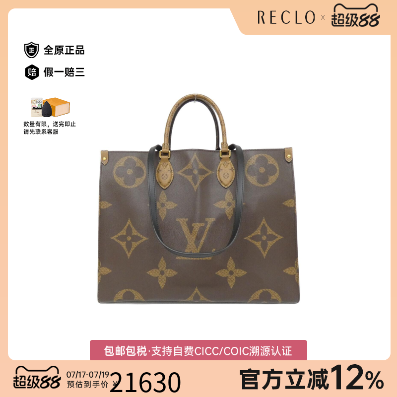 中古二奢LV路易威登女包A级95新OntheGo老花单肩包经典时尚正品