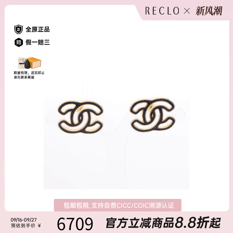 中古Chanel香奈儿耳夹/耳钉