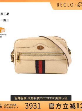 中古Gucci古驰女包C级85新Ophidia红绿条纹系列牛皮斜挎包浅褐HK