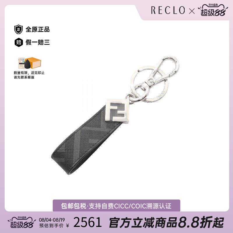 中古-日本进口Fendi芬迪钥匙扣