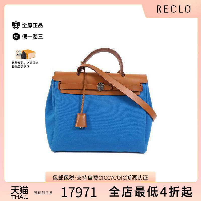 中古Hermes爱马仕斜挎包