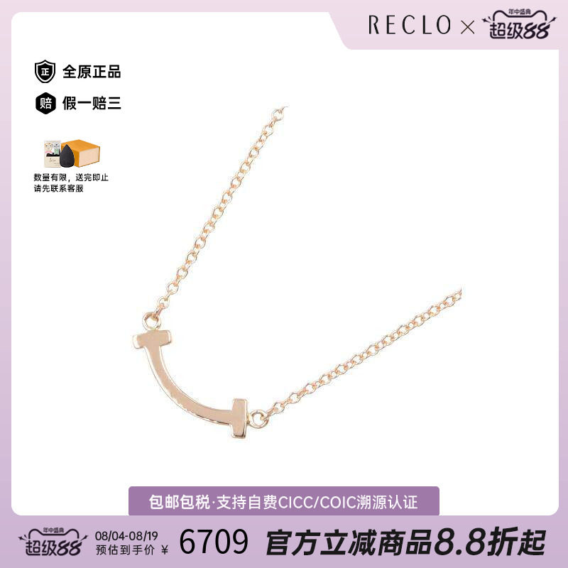 中古Tiffany&Co蒂芙尼项链