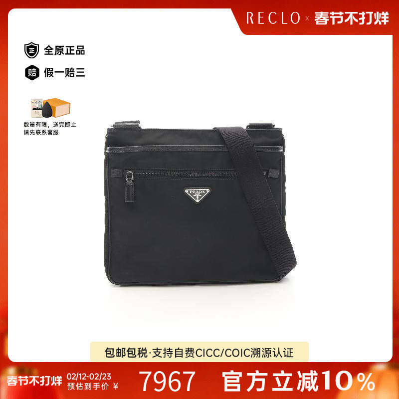 中古Prada普拉达女包A级95新Shoulder bag肩包尼龙斜挎包黑色正品