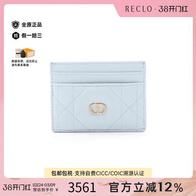 中古-日本进口Dior迪奥卡包