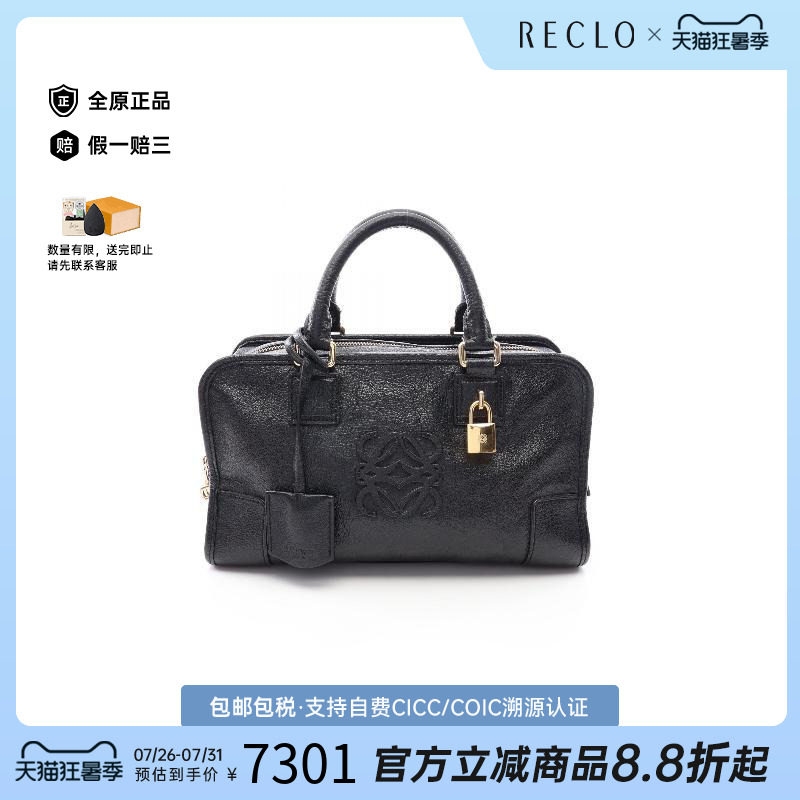 中古Loewe罗意威手提包