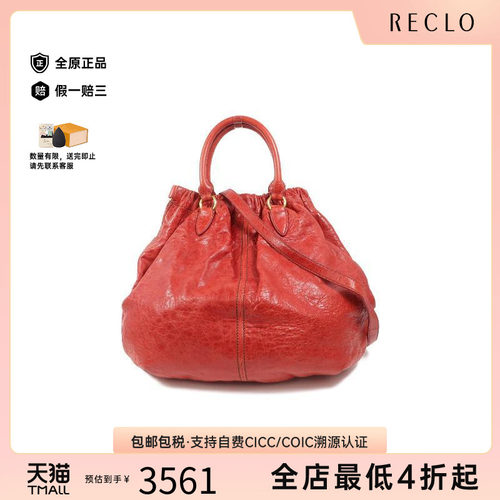 中古MiuMiu缪缪斜挎包