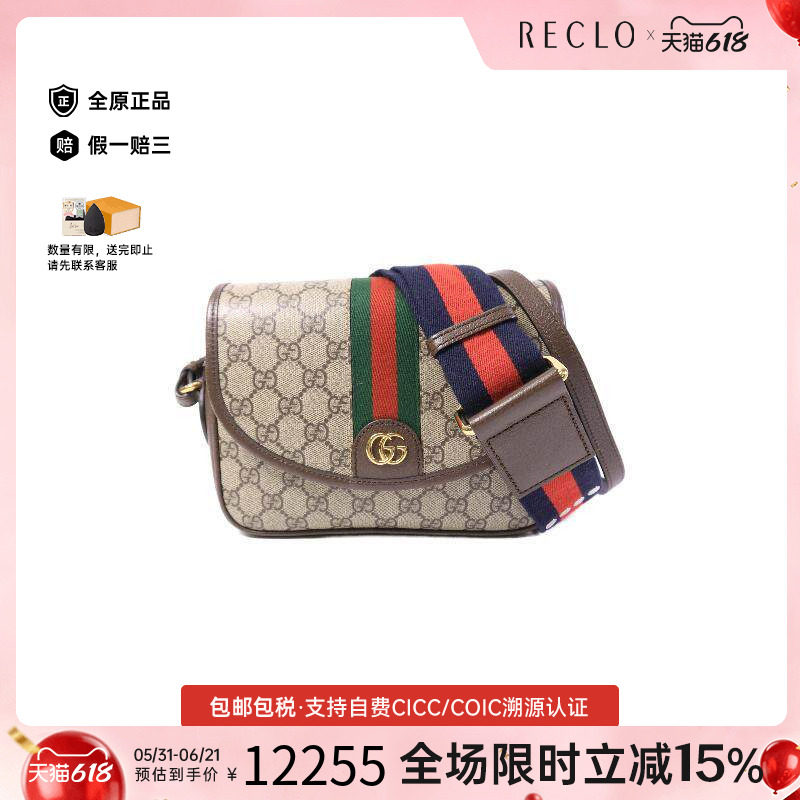 中古Gucci古驰女包A级95新shoulder bag斜挎包帆布斜挎包棕色