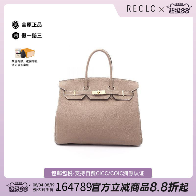 中古Hermes爱马仕手提包