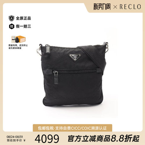 中古Prada普拉达斜挎包
